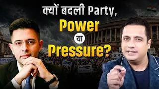 Thumbnail: Political Pressure या Public Move? Raghav Chadha ने आखिर क्यों बदली Party? | Dr Vivek Bindra