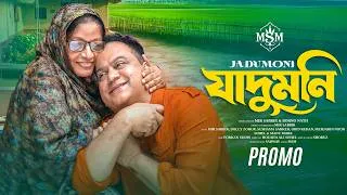 Thumbnail: Jadumoni , যাদুমনি | promo | Mir Sabbir | Dolly Zohur| Susuma Sarker | bangla emotional natok  .