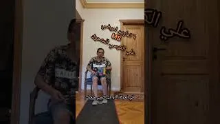 Thumbnail: تمارين الجزء السفلي لمرضي التصلب المتعدد (MS) مستخدمي الكرسي المتحرك