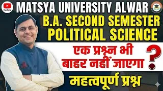 Thumbnail: POLITICAL SCIENCE !!! B.a second semester important questions matsya University Alwar regular/ non 