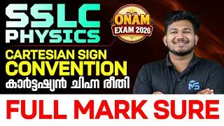 Thumbnail: SSLC Physics Onam Exam | Cartesian sign convention | Tough Question Easy ആയി പഠിക്കാം | MS SOLUTIONS