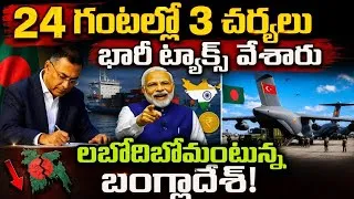 Thumbnail: India’s 3 Big Actions Against Bangladesh in 24 Hours | Heavy Tax Shock | Bangladesh Reacts