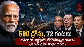 Thumbnail: 600 Drones in 72 Hours: India’s Secret Weapon Shocks China, Pakistan & Türkiye