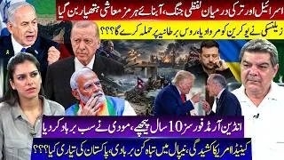 Thumbnail: Israel vs Turkey fake war of words! Canada vs USA??