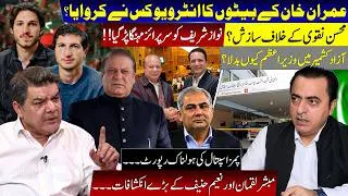 Thumbnail: Interview of Qasim & Suleman coordinated by 2 Pakistani cricketers! Work started against Naqvi! 