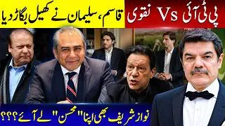 Thumbnail: Naqvi VS PTI?? Nawaz brings his Naqvi!!
