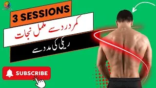 Thumbnail: Back Pain Vanishes with Reiki Magic: Mudabir Munib's Healing Secrets