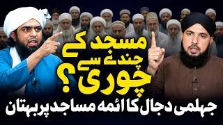 Thumbnail: Engineer Muhammad Ali Mirza Exposed: The Truth About Imam's Salary & Mosque Donations