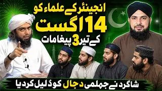 Thumbnail: Engineer Ali Mirza Exposed by His Own Student | 14 August Message Reality by Dr Mufti Ali Nawaz