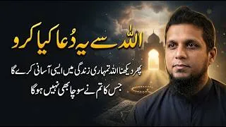 Thumbnail: Ask Allah With This Dua, And He Will Fill Your Life With Peace | Muhammad Ali Bayan | Youth Club