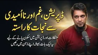 Thumbnail: How to Heal from Depression | Muhammad Ali Bayan | Youth Club Videos