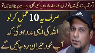 Thumbnail: Mushkil Waqt Mein Ye 10 Kam Kro | Muhammad Ali Bayan | Tuaha Ibn Jalil | Youth Club Podcast