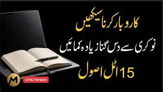Thumbnail: 15 Business Rules 🔥 کاروبار کرنا سیکھیں #businessgrowth #ceomindset #successmindset