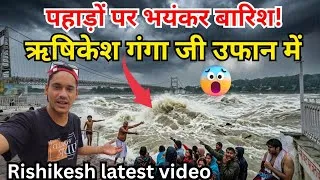 Thumbnail: ऋषिकेश गंगा जी उफान में पहाड़ों पर भयंकर आफत की बारिश😱! Rishikesh Vlog Today Live Big Crowd 18 July