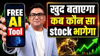 Thumbnail: Konsa Stock Kab BUY Kare? Ye FREE Tool Historical Data Se Batayega!