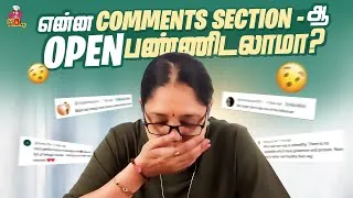 Thumbnail: நீங்க போட்ட Comments-க்கு நச்சுனு ஒரு பதில் 📝😉 | Multi Mommy