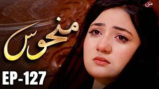 Thumbnail: Manhoos – Episode 127 | Cursed Love, Dark Secrets | New Pakistani Drama