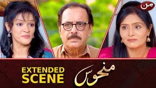Thumbnail: Manhoos | Extended Scene | EP 126| Azra Ki Khala Ne Zabardasti Rishta Thopna Chaha!