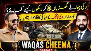Thumbnail: Waqas Cheema Ki Kamyabi Ka Formula | FT: Waqas Cheema | Munir Ahmad