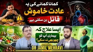 Thumbnail: Ye Adat Ap Ko Khamoshi Se Maar Rahi Hai | FT: Dr Jamil Mehravi | Munir Ahmad