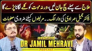 Thumbnail: Ilaj Se Pehle Yeh Ghalti Mat Karna | FT: Dr Jamil Mehravi | Munir Ahmad