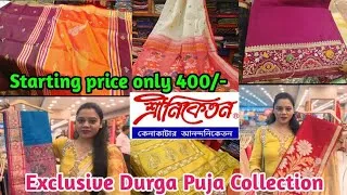 Thumbnail: Sriniketan | শ্রীনিকেতন | Sriniketan Exclusive Saree Collection 2026 | Durga Puja saree collection 😍
