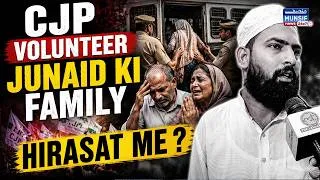 Thumbnail: CJP Volunteer Mohammad Junaid Ka Police Par Sangin Ilzam | Family Hirasat Mein?