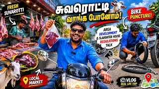 Thumbnail: Mutton Suvarotti வாங்க போய் Bike Puncture! 🛵😅 | மட்டன் சுவரொட்டி and Illegal Slaughter House Reality