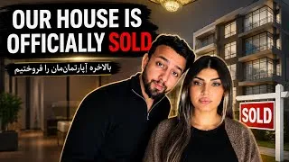 Thumbnail: 🏡We Sold Our Apartment! | نکات مهم فروش آسان آپارتمان | Mursalsamir 