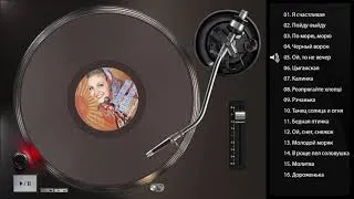 Thumbnail: Марина  Девятова - Я счастливая (Full album) 2011