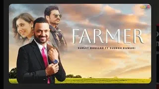 Thumbnail: Farmer - Surjit Bhullar Ft. Sudesh Kumari | Latest Punjabi Song 2024