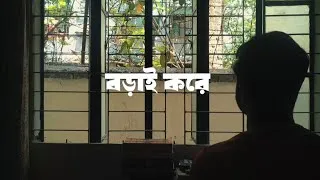 Thumbnail: বড়াই করে | Pressure Cooker 