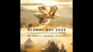 Thumbnail: 野外フェス「GLOBAL ARK 2025」8月開催！James Holden、Stefan Goldmann、Stefan Vincentら豪華アーティストが集結！！