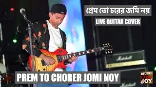 Thumbnail: Prem To Chorer Jomi Noy Guitar Cover | প্রেম তো চরের জমি নয়