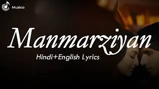 Thumbnail: Manmarziyan - Lootera | Hindi & English Lyrics | Shilpa Rao, Amit Trivedi | Musico