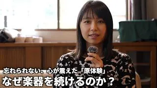 Thumbnail: プロのサックス奏者が語る、音楽を諦めない理由。心が震えた原体験と、走り続ける原動力