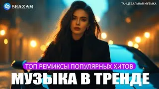 Thumbnail: 🔥 Хиты 2025 — свежая музыка тут!👤 МУЗЫКА ДЛЯ ТЕХ, КТО НЕ СПИТ🎤 Новая поп-музыка 2025