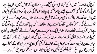 Thumbnail: Cousin marriage based Novel 💕 میرے ہمسفر||Bold Romentic Urdu Novel||MUSKAN DAILY NOVELS 🌹
