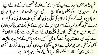 Thumbnail: Soft Romentic novel"بہکے تیرے پیار میں"🌹💕||Most deep romantic Urdu novel||Muskan Daily Novels 
