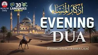 Thumbnail: Beautiful Evening Dua For Rizq And Protection, Job, Business,To Solve All Problems | Alaa Aqel