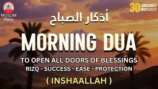 Thumbnail: Morning Adhkar أذكار الصباح | Morning Dua For Success, Rizq and Protection in 2026 | Alaa Aqel