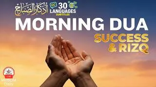 Thumbnail: Morning Adhkar (أذكار الصباح) Daily Supplications for Barakah & Inner Tranquility | Alaa Aqel