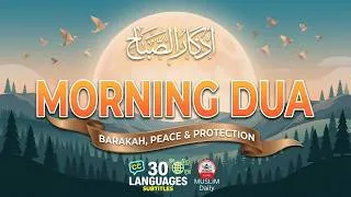 Thumbnail: Morning Dua For Success, Rizq, and Protection: Start Your Day With This Beautiful Dua | Alaa Aqel