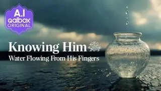 Thumbnail: The Miracle of Water Flowing From Prophet Muhammad’s ﷺ Fingers