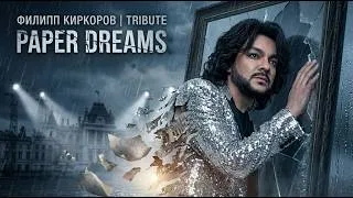 Thumbnail: Paper Dreams - a song in the style of Philipp Kirkorov