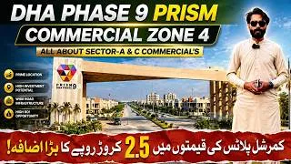 Thumbnail: DHA Phase 9 Prism Commercial Zone 4 | Commercial Plot Prices & Market Update