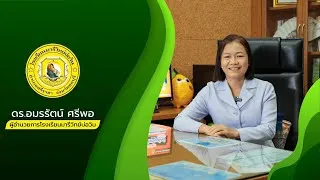 Thumbnail: ยินดีต้อนรับเปิดภาคเรียนที่ 2 ปีการศึกษา 2566 โรงเรียนมารีวิทย์บ่อวิน