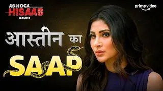 Thumbnail: Mouni Roy का Sach Aaya Saamne? 😨 | Sanjay Kapoor, Shaheer Sheikh | Ab Hoga Hisaab S2 | Prime Video