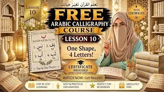 Thumbnail: ​Arabic Calligraphy Practice: Lesson 10 | Follow Along with Me | "MASTER ALIF, BA, TA, THA" |