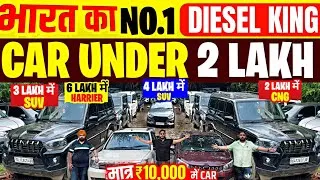 Thumbnail: Biggest Used Car Sale At Dashmesh Motors, Delhi Car Bazar, second hand car in delhi, used car